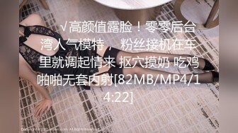 [MP4/ 437M] ，金戈探花，原专约老阿姨，换换味，极品00后小萝莉，前凸后翘 娉娉婷婷