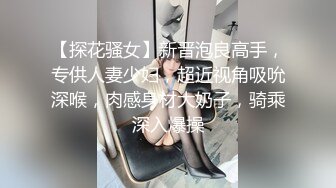 极品少妇约艹极品射精脸网红少妇，十足大骚妇超会吃鸡，主动骑马摇曳大屌狂抽不止！