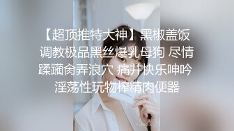 ⚫️⚫️不做女神却做母狗，高颜值气质美女姐姐不健康私拍视图流出，道具紫薇潮喷吃鸡被金主啪啪