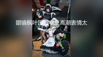 高端外围女探花大熊3000元约啪极品温柔甜美学生妹兼职外围靓妹 后入猛插