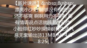 【新片速遞】&nbsp;&nbsp;漂亮小少妇 躺够没有操的你还不够爽 啊啊用力不要射 要有情调说点话就搞两个动作 小脸绯红吵吵操操很有生活气息无套输出[813MB/MP4/58:25]