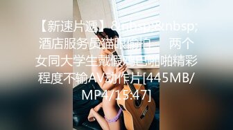 [MP4/ 4.14G] 披肩短发颜值不错的小少妇，情趣开档黑丝诱惑，爆草啪啪激情后入