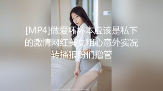 [MP4/1490M]7/25最新 极品尤物身上喷精油乳交69姿势互舔骑乘位深插一脸享受VIP1196