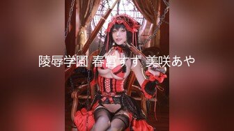 【重磅核弹】超级女神 美野 肌肉狗定制啪啪长视频 第三弹