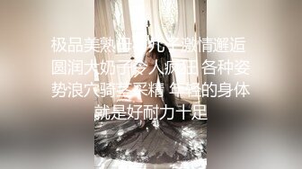 【超顶❤️推特大神】约啪各种女神VIP群付费流出《黑椒盖饭》爆艹调教美少女 神仙性生活尽情抽射【66V】 (46)