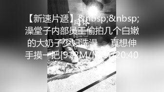 【办公室恋情❤️女神流出】终于把公司高冷女神搞到手没想到床上这么浪，你眼中的女神其实是一只欠操的母狗而已