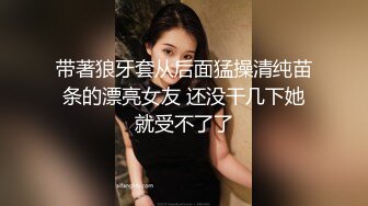 【168CM极品美腿短裙外围美妞】很主动舌吻互摸调情，拨开内裤摸穴，骑乘大屌深插，拉着手后入爆操娇喘呻吟