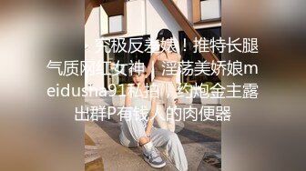 《顶级震撼淫乱盛宴》无可挑剔九头身马甲线长腿终极绿帽骚妻OLsou私拍二，与多名单男群P乱交，女神的形象如此反差2 (6)