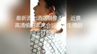 性感少妇身穿性感内衣极品身材大奶圆润 翘臀被单男使劲草 吃鸡啪啪无套中出 真实记录 (1)