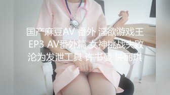 STP19523 【超推荐会尊享】星空无限传媒新作震撼首发XK003-黑卡别墅 女仆庄园 稚嫩女仆遭会员性调教