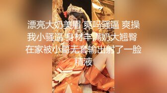 [MP4]STP27267 冷艳女经理的私人管家服务情趣酒店被年轻小哥猛插口爆吞精 VIP0600