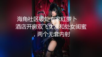 91小白菜酒店8000块找的两个00后美女穿上黑丝玩双飞爽爆了