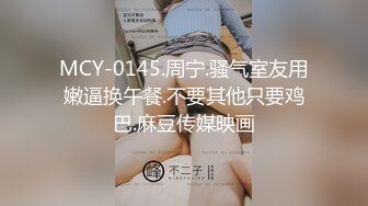 【国产AV荣耀??推荐】麻豆传媒最新女神乱爱系列《旗袍女神》抚弄搓揉 强制高潮 新晋女神林晓雪 高清720P原版首发