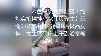 《重磅⭐隐私曝光》渣男分手后报复流出~广西桂林某职业学院05年【汪X芝】与男友同居不雅露脸自拍啊啊个不停主动叫爸爸好反差