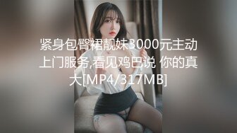 【新片速遞】&nbsp;&nbsp;丰满巨乳黑丝情趣韵味美少妇大战锅盖头哥哥 女上位啪啪打桩[321M/MP4/28:02]