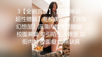 《最新稀缺?极品狠货》王者级玩家SM界天花板价值千元玩女大师五花八门各种道具性虐调教骚母狗~真会玩大开眼界