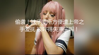 〖便器女神❤️母狗调教〗“求求爸爸操母狗” 女神为了求操甘愿被抽耳光打屁股，玩到一半两个小萝莉 情不自禁的吻在了一起 (2)