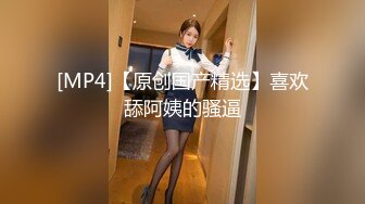 女神反差婊甘愿成为大神小母狗！推特大屌调教性爱行家【艾伦】，大奶蜂腰翘臀美女被大鸡巴征服各种啪啪 (7)