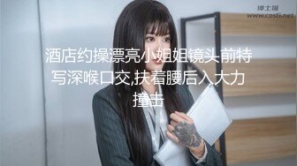 给可爱风骚安徽妹妹舔