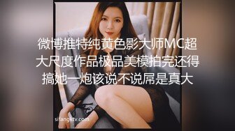 Al—裴柱现 剃毛后的激烈啪啪