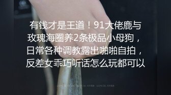 老婆情趣诱惑下集，扣嫩逼