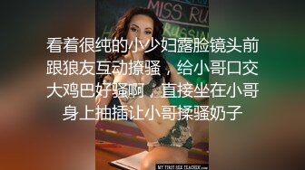 顶尖颜值校花级女神【取越】 约土豪啪啪~无套内射！道具狂插！大长腿少女清纯与风骚并存