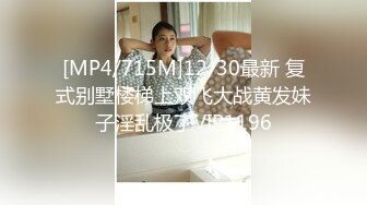 [MP4/1060M]8/25最新 黑丝美少妇女上位骑乘前后夹击一个个骚的不要不要VIP1196