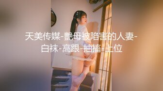 【新片速遞】大长腿兴奋自慰到淫水直流，等单男上楼轮操！[25MB/MP4/07:39]