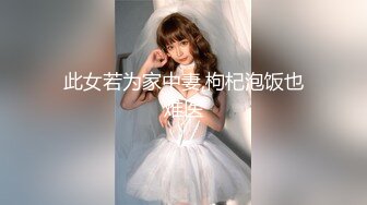 91KCM-054 白潼潼 高冷蜜臀女秘书兼职当母狗 91制片厂