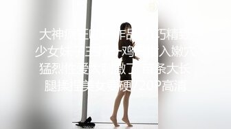 制服啪啪美女反差小浪蹄子骚得狠