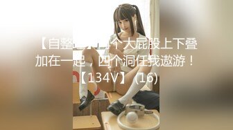 最新流出NTR骚妻性感极品崇黑讨黑BBC女神【爱已婚少妇】私拍②，被黑驴屌花式爆肏3P生猛，国屌已经满足不了了 (3)