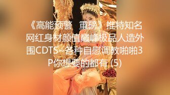 “屁股最近被蚊子咬了”清晰对话搞笑顶级女模艺校舞蹈生芭蕾舞专业女神重金私拍，露奶露逼翘臀巨乳各种专业柔韧度展示