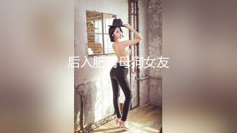 【AV佳丽】年轻的台湾小姐感觉房间里有鬼从后面操她