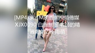 星空传媒 XK8103 同学聚会之丑小鸭的复仇 开档丝黑尤物3P大战老同学 填满淫穴欲求不满 淫乱至极