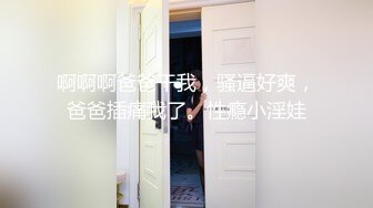 5时隔将近两个月，我张护国又一次进去女儿的身体 下