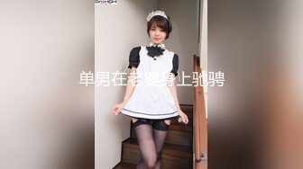 摄像头偷拍高端美容院几个极品小姐姐完美身材展示！