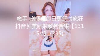 [MP4/ 1.14G]&nbsp;&nbsp;无毛白虎小少妇露脸跟小哥在家激情一夏，全程露脸让小哥舔逼抠穴