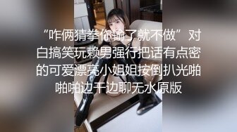 颜值很高的小女人镜头前直播大秀，被狼友调教听指挥脱光衣服揉奶玩逼