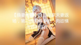 【最新封神❤️姐弟乱伦】真实原创大神PUA高手降服爱慕已久的表姐背着老公偸情表姐是个反差婊不然不能这么轻易到手