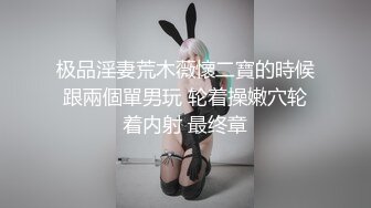 单位女厕近距离偷窥年轻女同事的小黑鲍