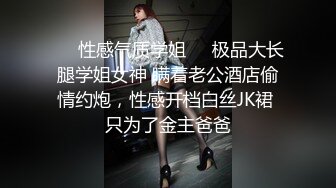 ❤️性感气质学姐❤️极品大长腿学姐女神 瞒着老公酒店偷情约炮，性感开档白丝JK裙 只为了金主爸爸