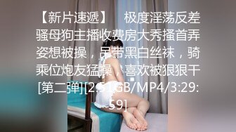 【原档自拍流出】顶级白皙美乳御姐，四眼反差婊萝莉！摘掉眼镜漂亮多了，连体情趣黑丝美腿翘臀 打炮 极品尤物