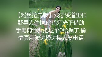 ♈从女神到小母狗♈00后小妹妹〖芋泥啵啵〗被主人束缚调教的白丝女仆 深喉口爱 小穴被大肉棒尽情蹂躏！