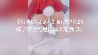 《风骚人妻㊙️小荡妇》叫这么大声不怕你老公生气吗？他现在就喜欢看我被别人操，现在肯定在偷偷打飞机！绿帽献娇妻给别人操