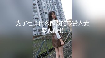 [MP4]推特二次元卡哇伊COSER极品妹落落Raku私拍姐妹配合户外道具紫薇粉笔