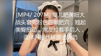 [MP4/ 468M]&nbsp;&nbsp;内射楼凤，你们欠真探花一张门票，有几分姿色的小少妇，黑森林蜜穴今天遭大罪了被干爽