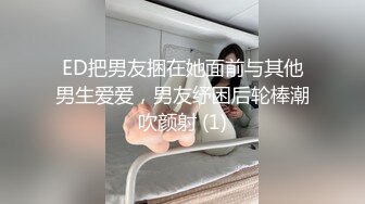 对这样丰满好身材小姐姐欲罢不能 贴身裹胸鼓胀饱满情欲躁动鸡巴硬啊，分开美腿压上去啪啪大力猛操【水印】