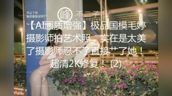 北京00后美妖Ts牧遥：吃妈妈的鸡巴，啊啊~贱狗  妈妈想射了，射你嘴里好不好 浓浓的妖液 量超多！