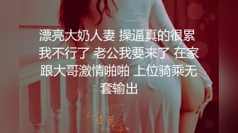 [MP4/ 479M] 身材健硕眼镜男阿豪健身房勾搭人妻美少妇草逼