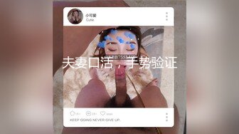 【失恋的妹妹】超嫩小女孩! 4p前后夹击~肉嘴插穴丝袜足交 ~刺激! 第二弹 (1)